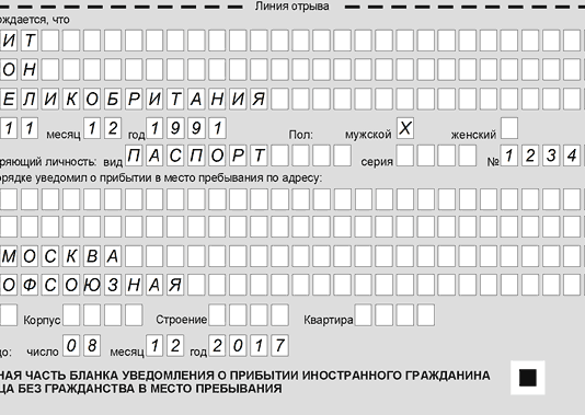 Регистрация для граждан белоруссии. Прописка иностранного гражданина. Временная регистрация для иностранных граждан. Временная прописка иностранного гражданина по месту пребывания. Временная регистрация СНГ.